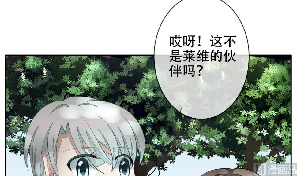 《拂晓的花嫁》漫画最新章节第072话 失衡的天枰 4免费下拉式在线观看章节第【48】张图片