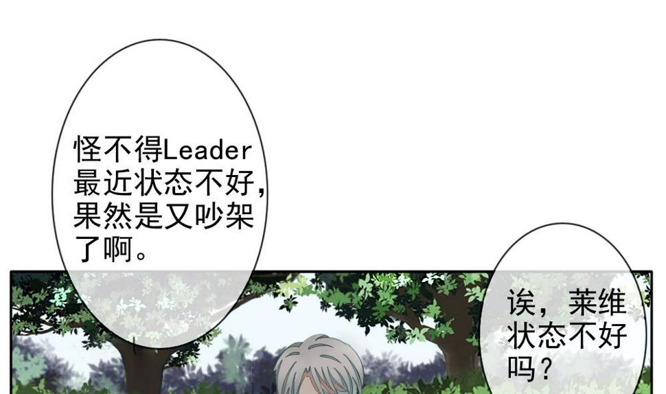 《拂晓的花嫁》漫画最新章节第072话 失衡的天枰 4免费下拉式在线观看章节第【50】张图片