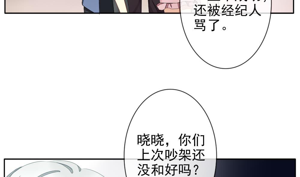 《拂晓的花嫁》漫画最新章节第072话 失衡的天枰 4免费下拉式在线观看章节第【52】张图片