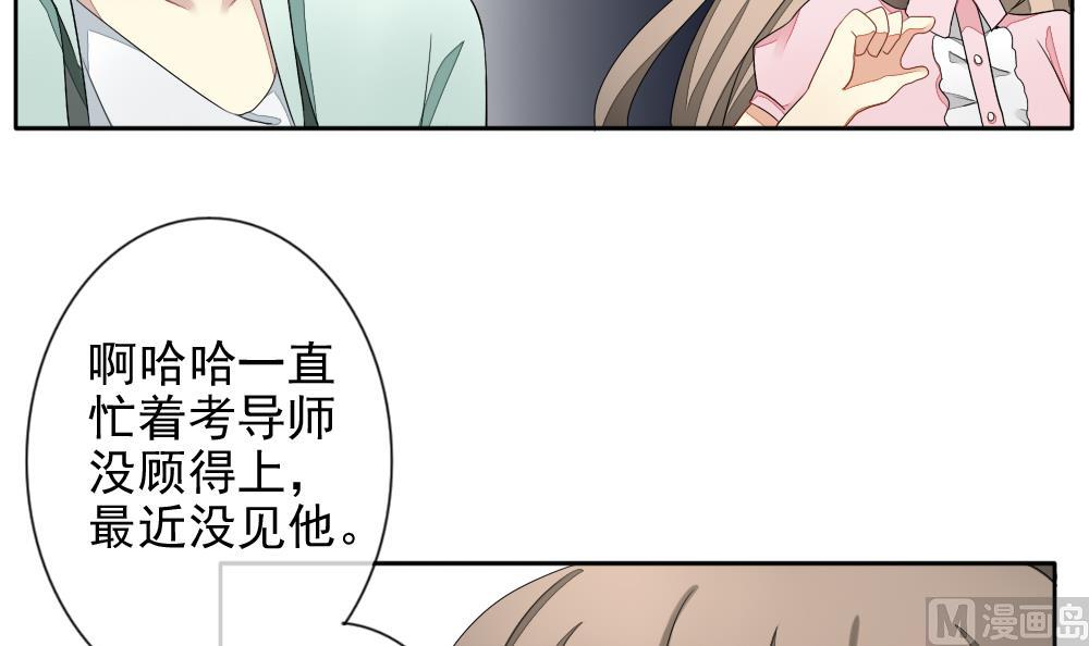 《拂晓的花嫁》漫画最新章节第072话 失衡的天枰 4免费下拉式在线观看章节第【54】张图片