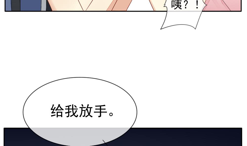 《拂晓的花嫁》漫画最新章节第072话 失衡的天枰 4免费下拉式在线观看章节第【61】张图片