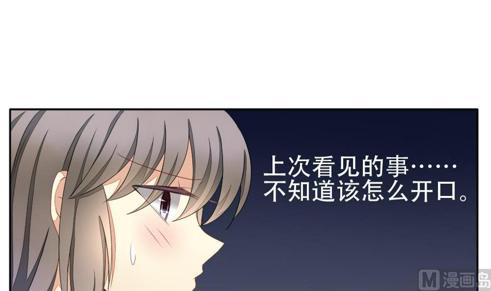 《拂晓的花嫁》漫画最新章节第072话 失衡的天枰 4免费下拉式在线观看章节第【9】张图片