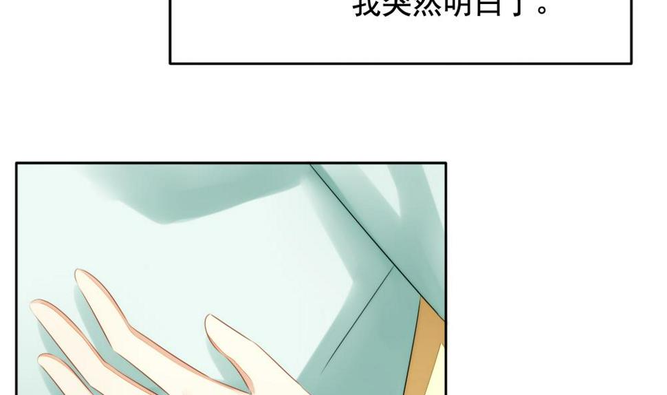 《拂晓的花嫁》漫画最新章节第077话 失衡的天枰 9免费下拉式在线观看章节第【11】张图片