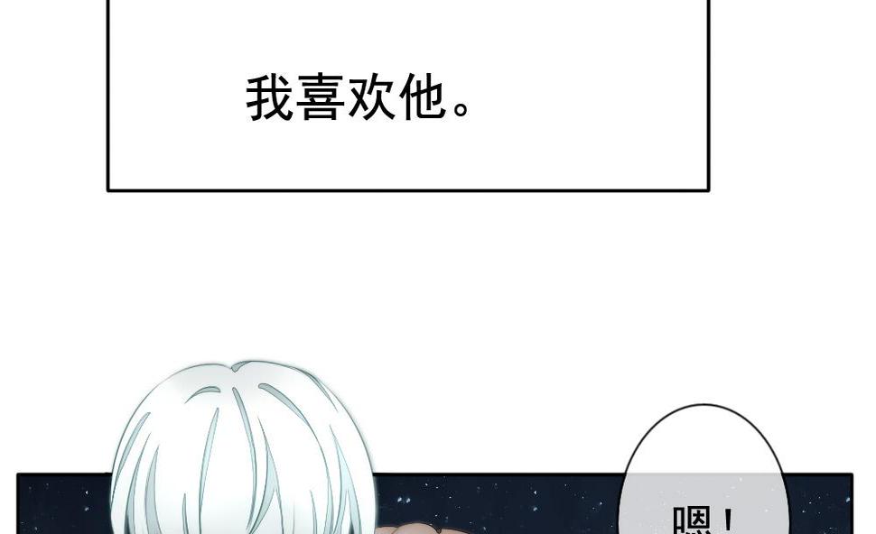 《拂晓的花嫁》漫画最新章节第077话 失衡的天枰 9免费下拉式在线观看章节第【13】张图片