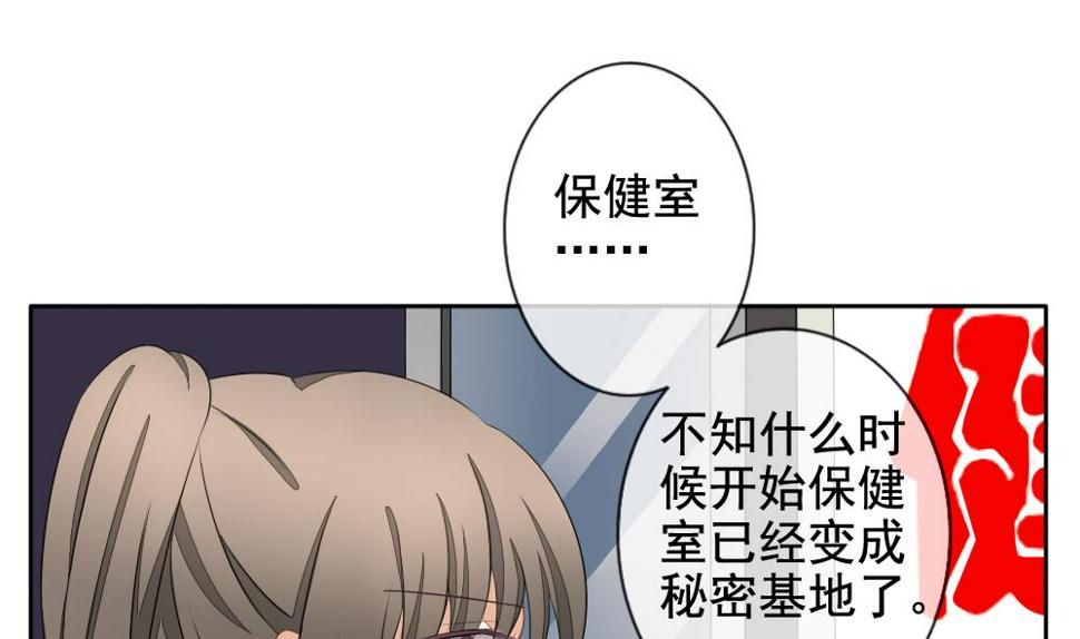 《拂晓的花嫁》漫画最新章节第077话 失衡的天枰 9免费下拉式在线观看章节第【25】张图片