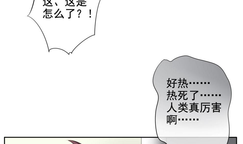 《拂晓的花嫁》漫画最新章节第077话 失衡的天枰 9免费下拉式在线观看章节第【32】张图片