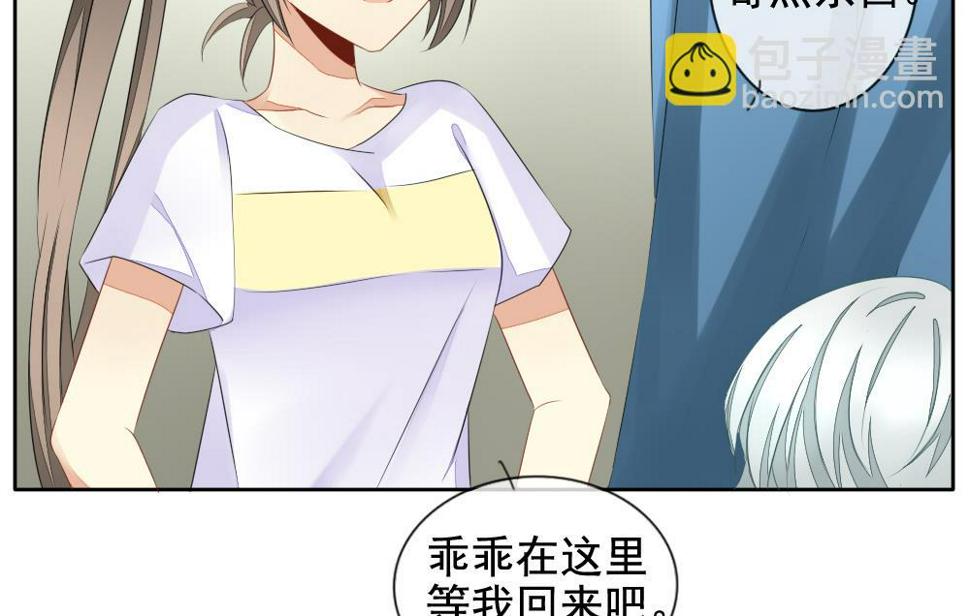 《拂晓的花嫁》漫画最新章节第077话 失衡的天枰 9免费下拉式在线观看章节第【40】张图片