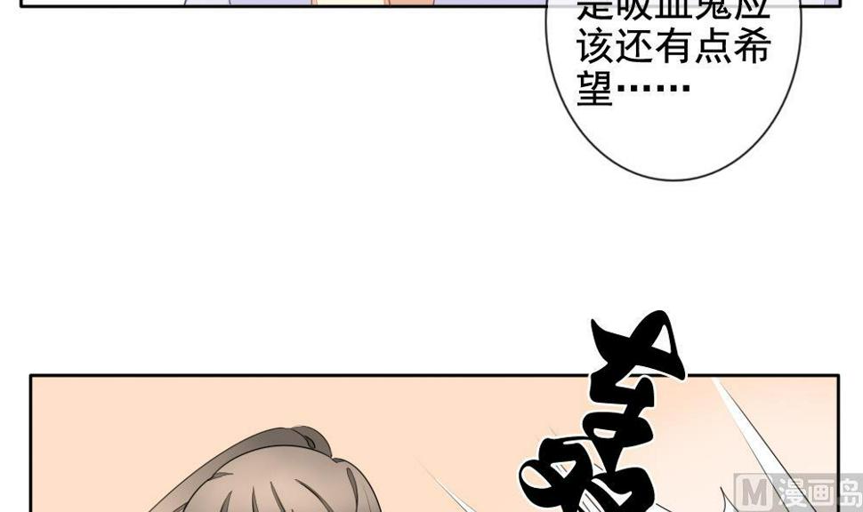 《拂晓的花嫁》漫画最新章节第077话 失衡的天枰 9免费下拉式在线观看章节第【45】张图片