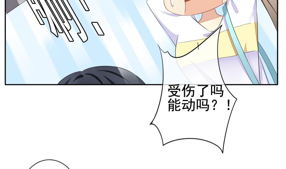 《拂晓的花嫁》漫画最新章节第077话 失衡的天枰 9免费下拉式在线观看章节第【55】张图片