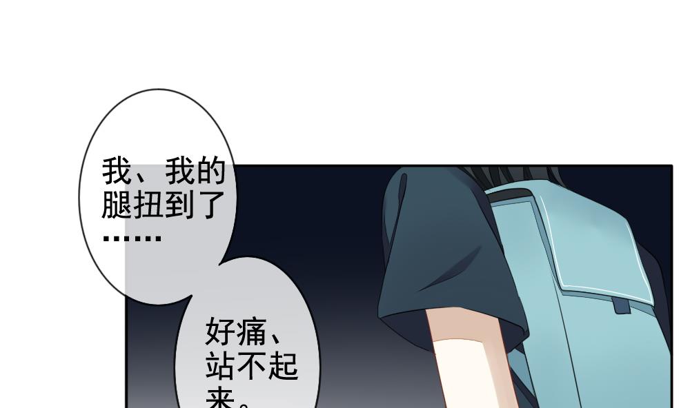 《拂晓的花嫁》漫画最新章节第077话 失衡的天枰 9免费下拉式在线观看章节第【58】张图片