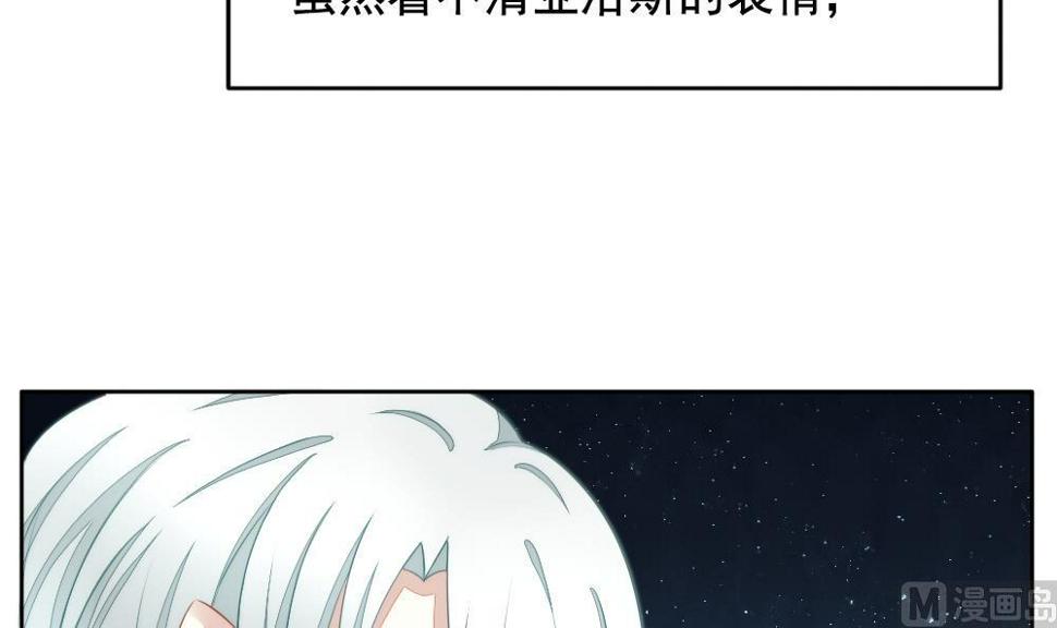 《拂晓的花嫁》漫画最新章节第077话 失衡的天枰 9免费下拉式在线观看章节第【6】张图片