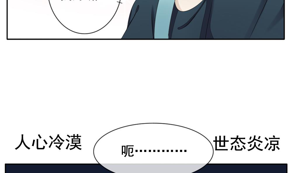 《拂晓的花嫁》漫画最新章节第077话 失衡的天枰 9免费下拉式在线观看章节第【62】张图片