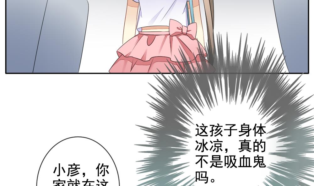 《拂晓的花嫁》漫画最新章节第077话 失衡的天枰 9免费下拉式在线观看章节第【64】张图片