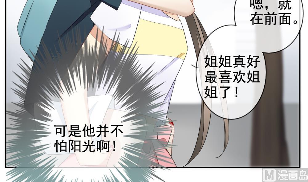 《拂晓的花嫁》漫画最新章节第077话 失衡的天枰 9免费下拉式在线观看章节第【66】张图片