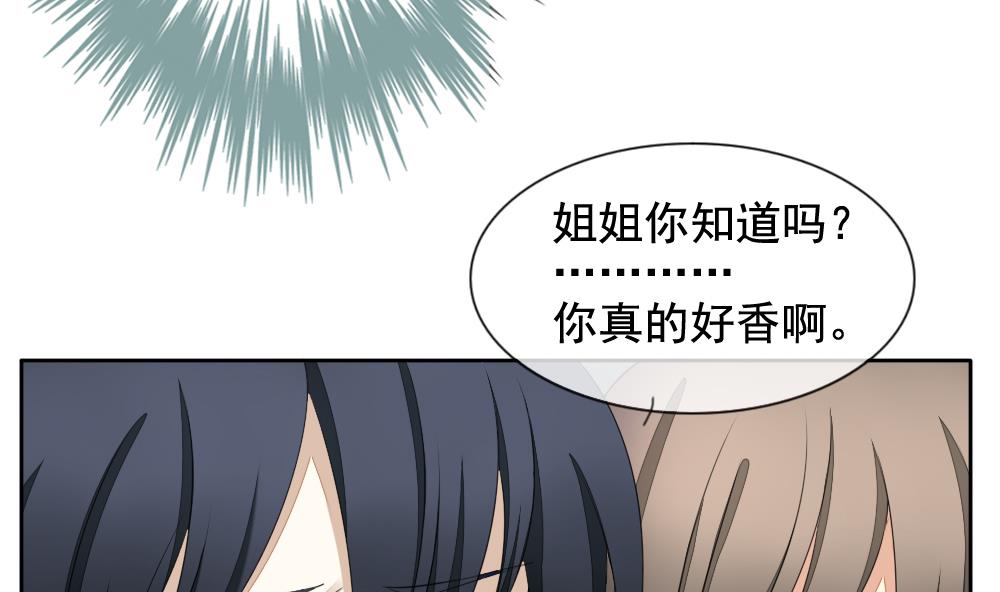 《拂晓的花嫁》漫画最新章节第077话 失衡的天枰 9免费下拉式在线观看章节第【67】张图片