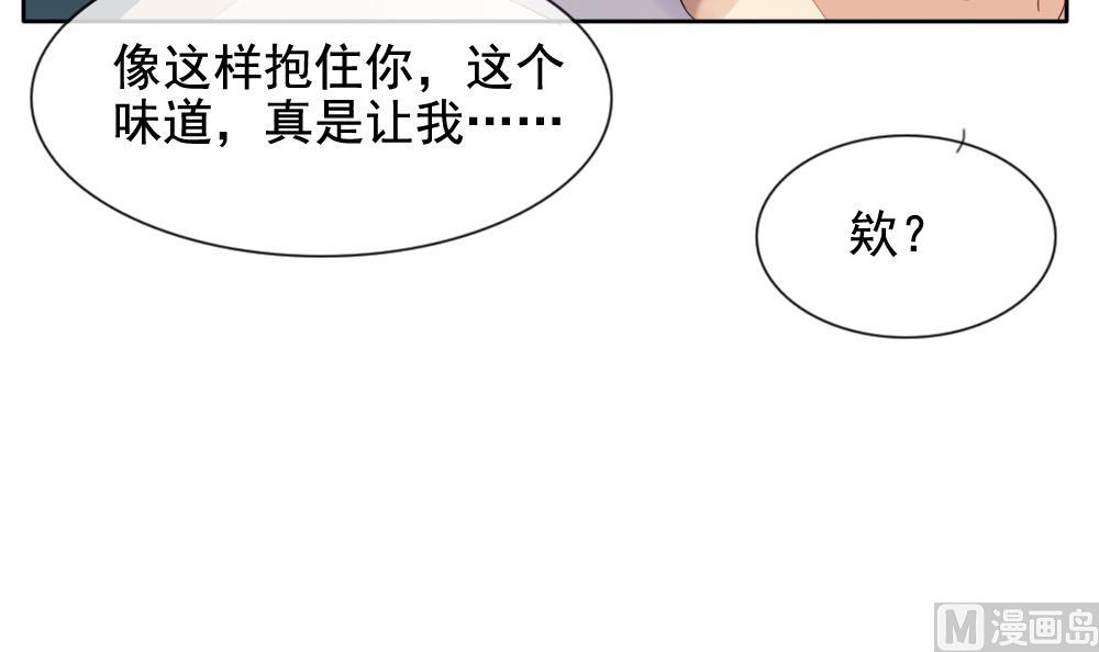 《拂晓的花嫁》漫画最新章节第077话 失衡的天枰 9免费下拉式在线观看章节第【69】张图片