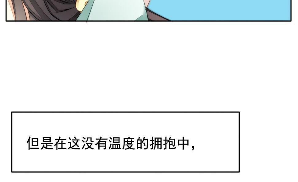 《拂晓的花嫁》漫画最新章节第077话 失衡的天枰 9免费下拉式在线观看章节第【8】张图片