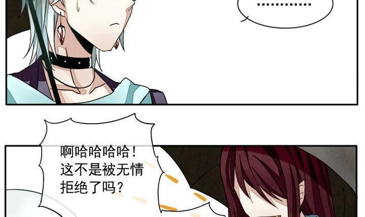 《拂晓的花嫁》漫画最新章节第008话 命运的邂逅 3免费下拉式在线观看章节第【12】张图片