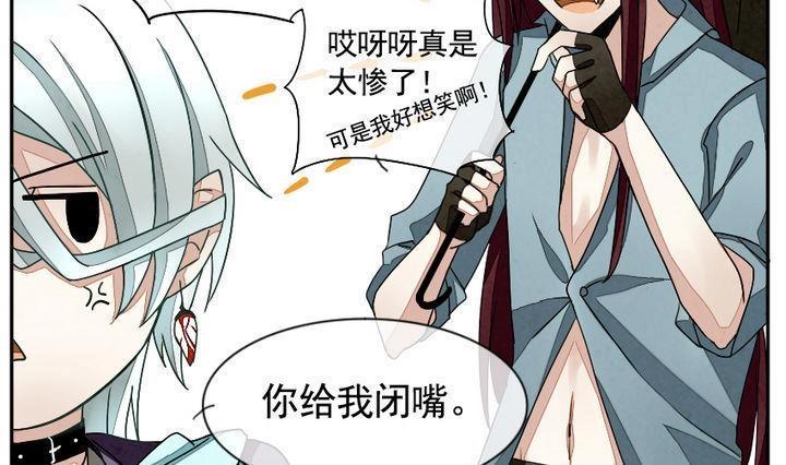 《拂晓的花嫁》漫画最新章节第008话 命运的邂逅 3免费下拉式在线观看章节第【13】张图片