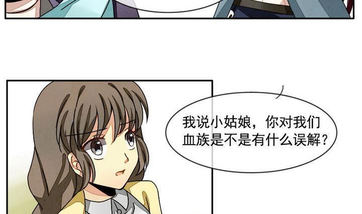 《拂晓的花嫁》漫画最新章节第008话 命运的邂逅 3免费下拉式在线观看章节第【14】张图片