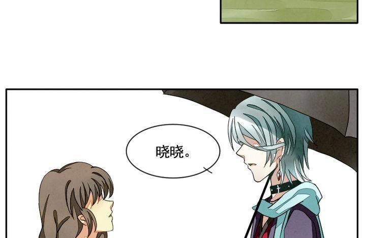 《拂晓的花嫁》漫画最新章节第008话 命运的邂逅 3免费下拉式在线观看章节第【16】张图片