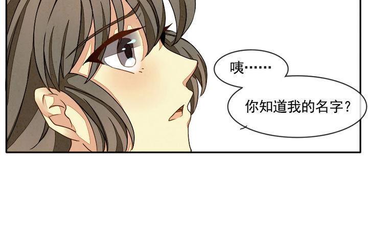 《拂晓的花嫁》漫画最新章节第008话 命运的邂逅 3免费下拉式在线观看章节第【18】张图片