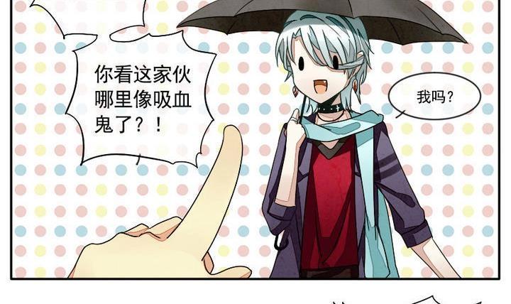 《拂晓的花嫁》漫画最新章节第008话 命运的邂逅 3免费下拉式在线观看章节第【6】张图片