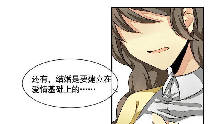 《拂晓的花嫁》漫画最新章节第008话 命运的邂逅 3免费下拉式在线观看章节第【9】张图片