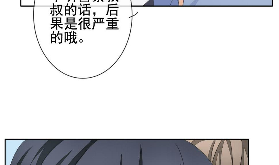 《拂晓的花嫁》漫画最新章节第078话 天朝血猎公会 1免费下拉式在线观看章节第【20】张图片