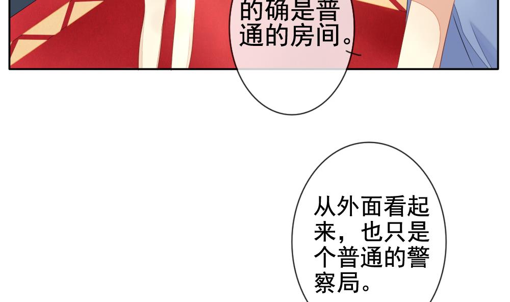 《拂晓的花嫁》漫画最新章节第078话 天朝血猎公会 1免费下拉式在线观看章节第【55】张图片