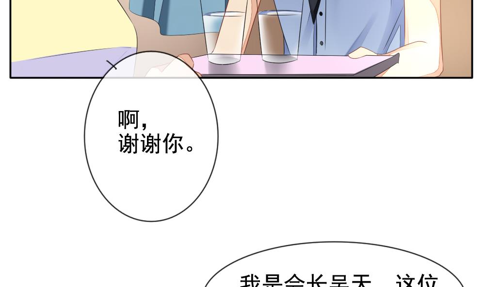 《拂晓的花嫁》漫画最新章节第078话 天朝血猎公会 1免费下拉式在线观看章节第【62】张图片