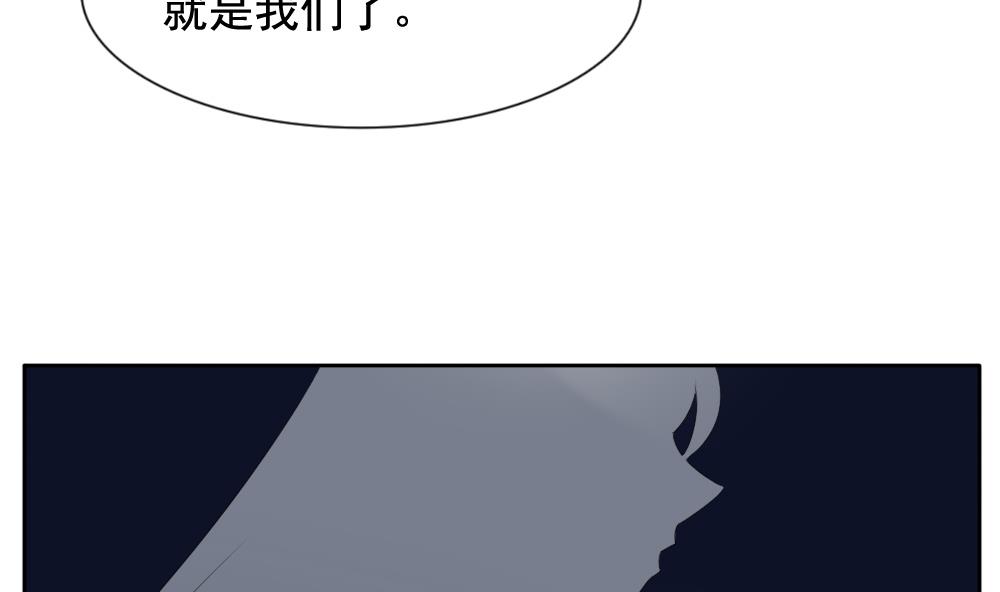 《拂晓的花嫁》漫画最新章节第078话 天朝血猎公会 1免费下拉式在线观看章节第【65】张图片