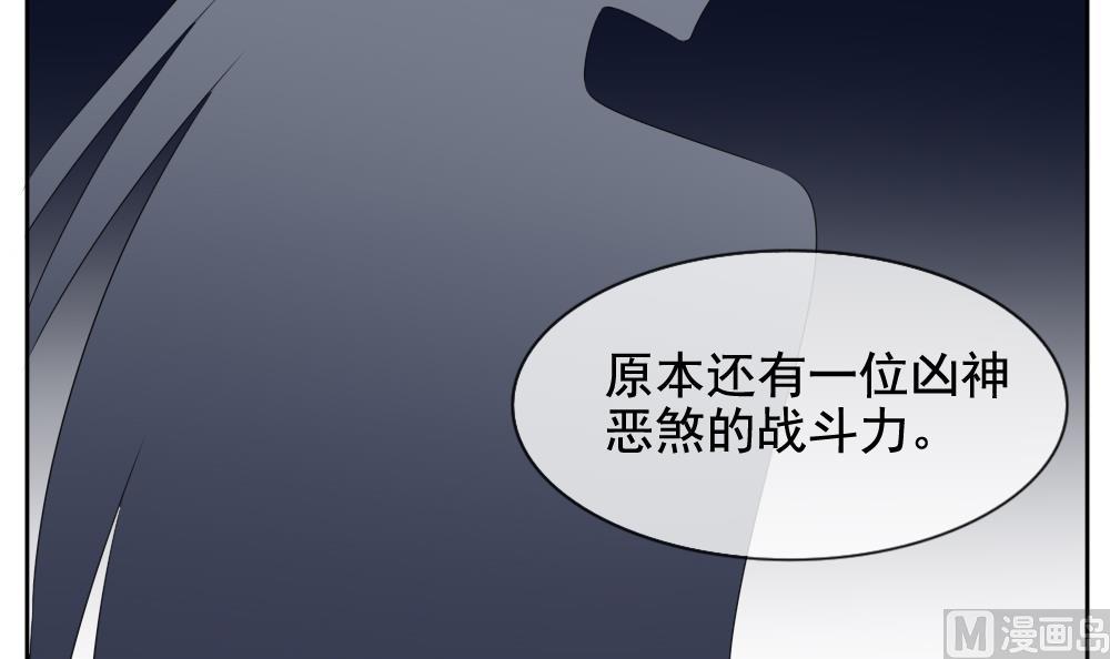 《拂晓的花嫁》漫画最新章节第078话 天朝血猎公会 1免费下拉式在线观看章节第【66】张图片