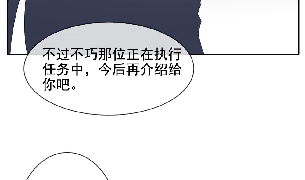 《拂晓的花嫁》漫画最新章节第078话 天朝血猎公会 1免费下拉式在线观看章节第【67】张图片