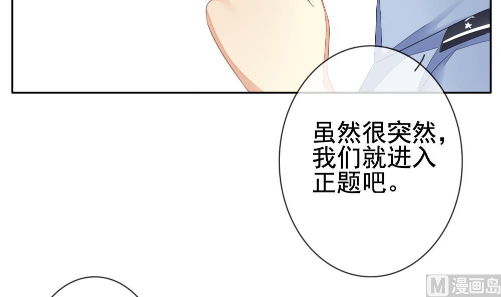 《拂晓的花嫁》漫画最新章节第078话 天朝血猎公会 1免费下拉式在线观看章节第【69】张图片