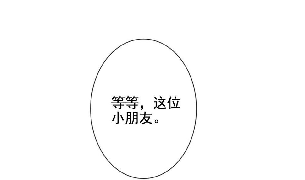 《拂晓的花嫁》漫画最新章节第078话 天朝血猎公会 1免费下拉式在线观看章节第【7】张图片