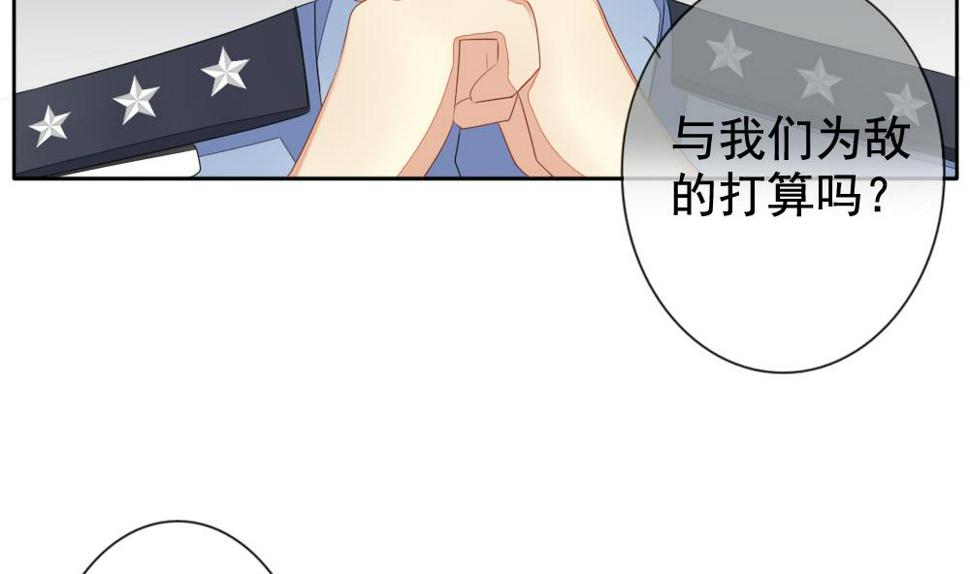 《拂晓的花嫁》漫画最新章节第079话 天朝血猎公会 1免费下拉式在线观看章节第【10】张图片