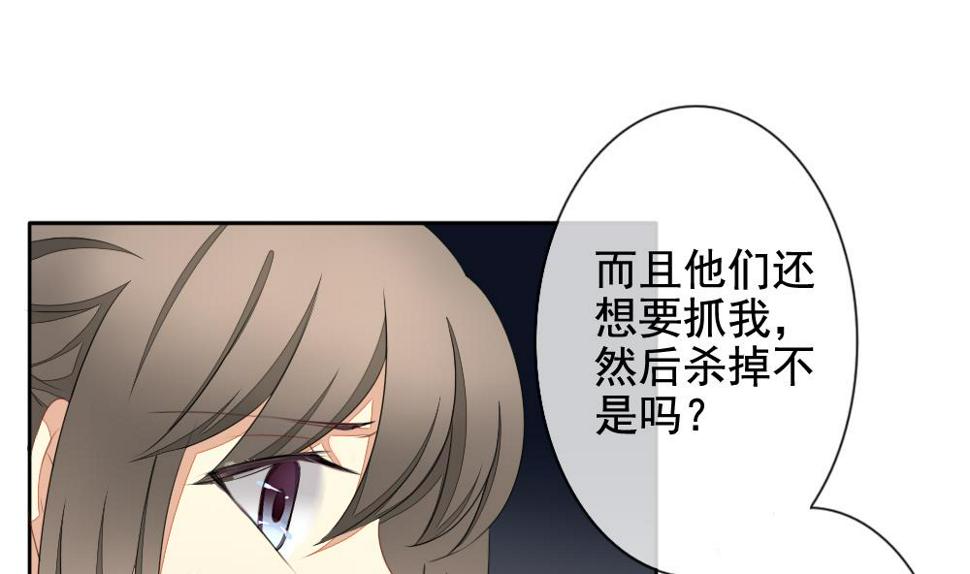 《拂晓的花嫁》漫画最新章节第079话 天朝血猎公会 1免费下拉式在线观看章节第【13】张图片