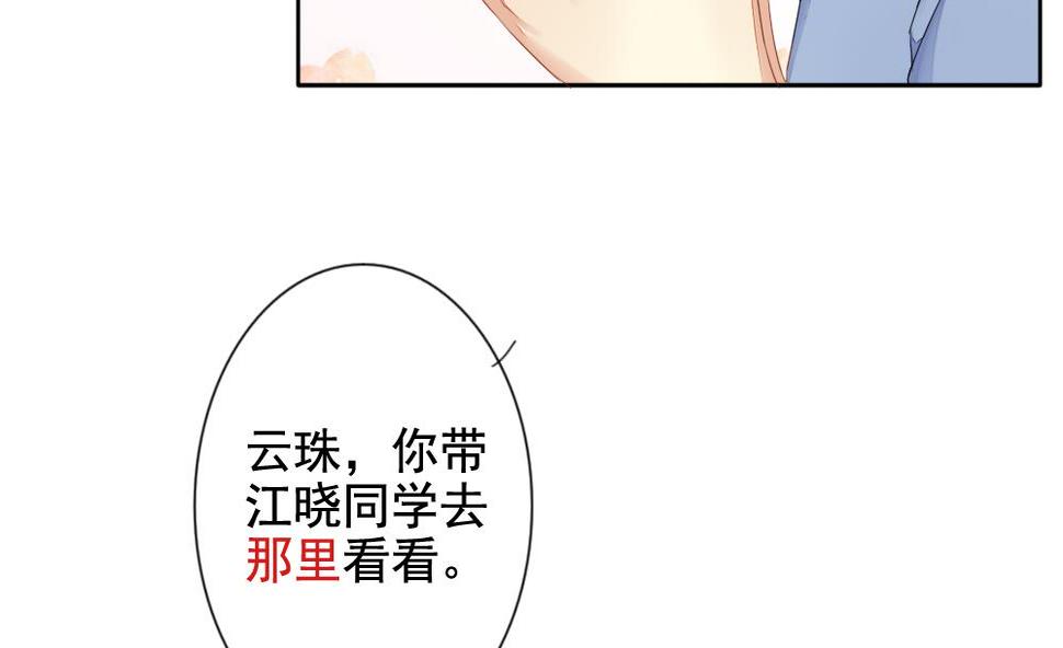 《拂晓的花嫁》漫画最新章节第079话 天朝血猎公会 1免费下拉式在线观看章节第【17】张图片