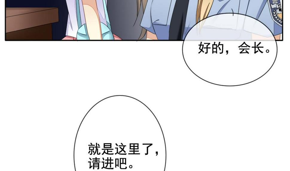 《拂晓的花嫁》漫画最新章节第079话 天朝血猎公会 1免费下拉式在线观看章节第【19】张图片