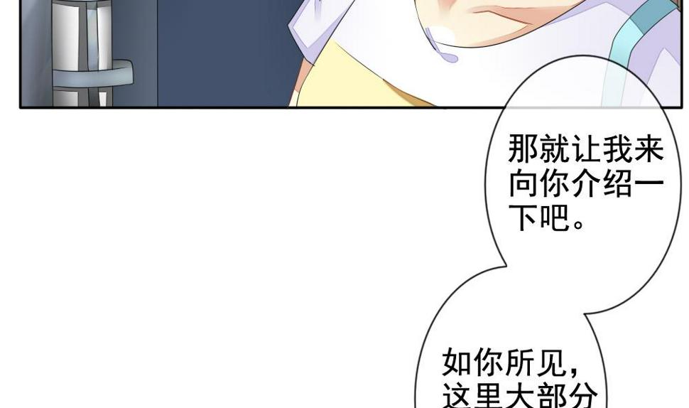 《拂晓的花嫁》漫画最新章节第079话 天朝血猎公会 1免费下拉式在线观看章节第【29】张图片