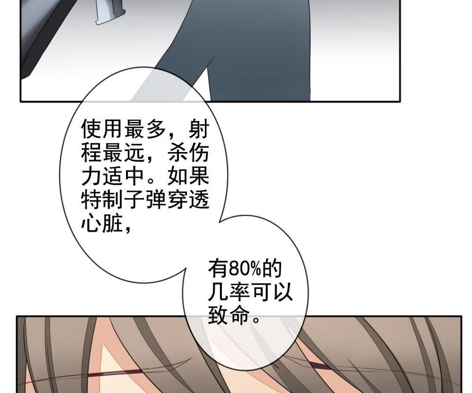 《拂晓的花嫁》漫画最新章节第079话 天朝血猎公会 1免费下拉式在线观看章节第【31】张图片