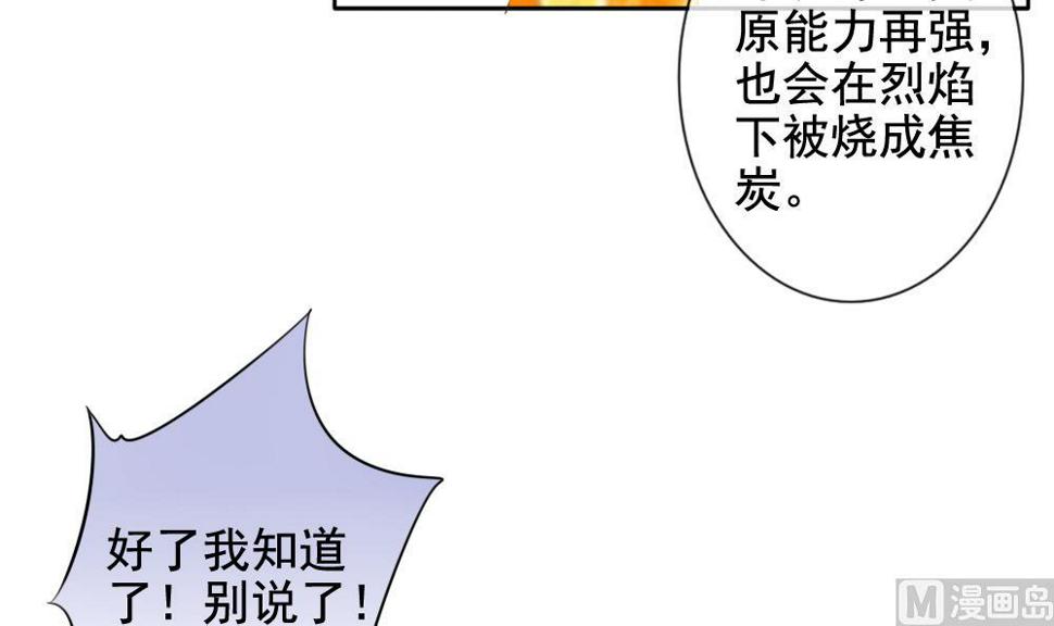 《拂晓的花嫁》漫画最新章节第079话 天朝血猎公会 1免费下拉式在线观看章节第【36】张图片