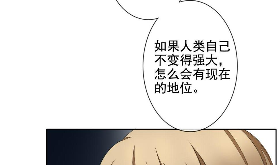 《拂晓的花嫁》漫画最新章节第079话 天朝血猎公会 1免费下拉式在线观看章节第【41】张图片