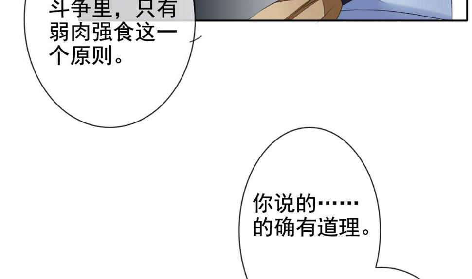 《拂晓的花嫁》漫画最新章节第079话 天朝血猎公会 1免费下拉式在线观看章节第【43】张图片