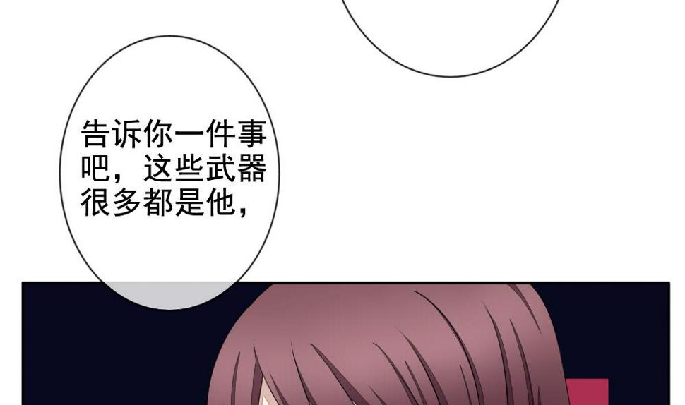 《拂晓的花嫁》漫画最新章节第079话 天朝血猎公会 1免费下拉式在线观看章节第【46】张图片