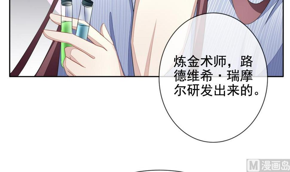 《拂晓的花嫁》漫画最新章节第079话 天朝血猎公会 1免费下拉式在线观看章节第【48】张图片