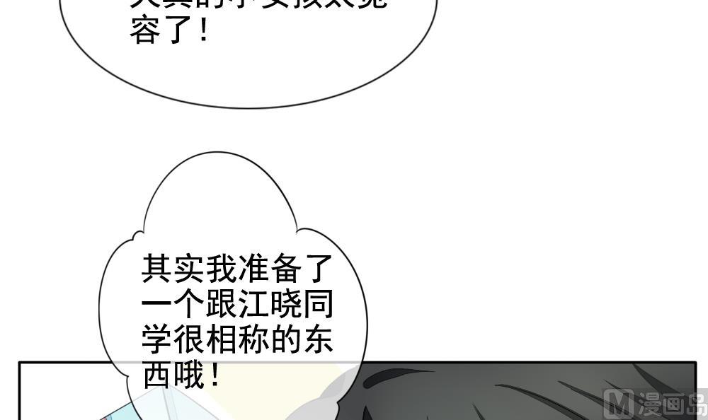 《拂晓的花嫁》漫画最新章节第079话 天朝血猎公会 1免费下拉式在线观看章节第【51】张图片