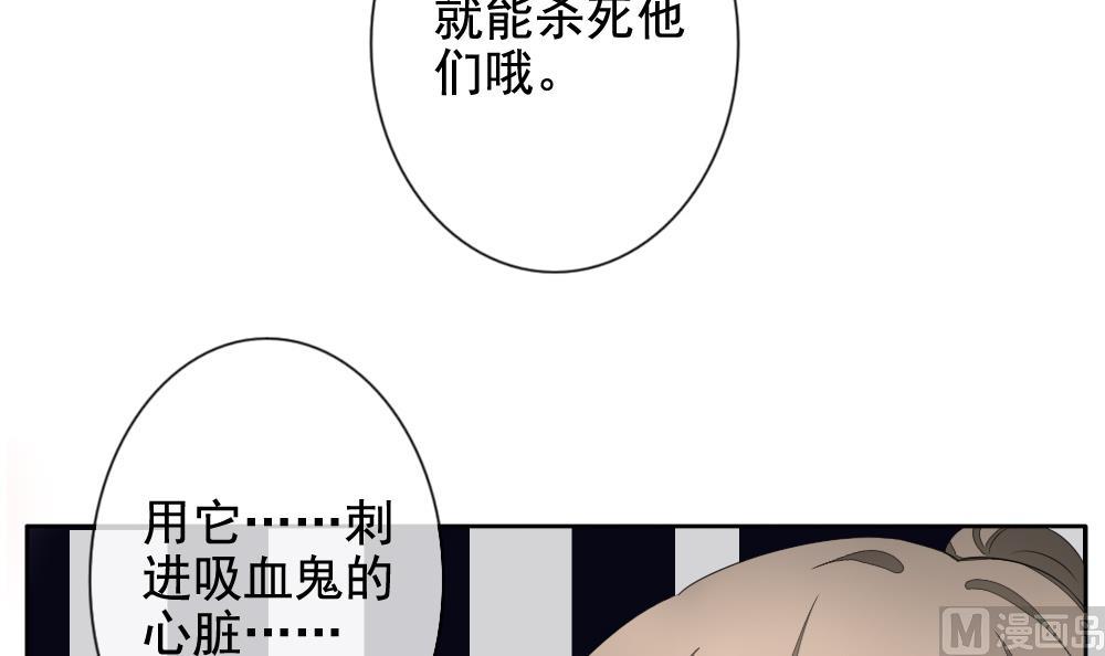 《拂晓的花嫁》漫画最新章节第079话 天朝血猎公会 1免费下拉式在线观看章节第【60】张图片