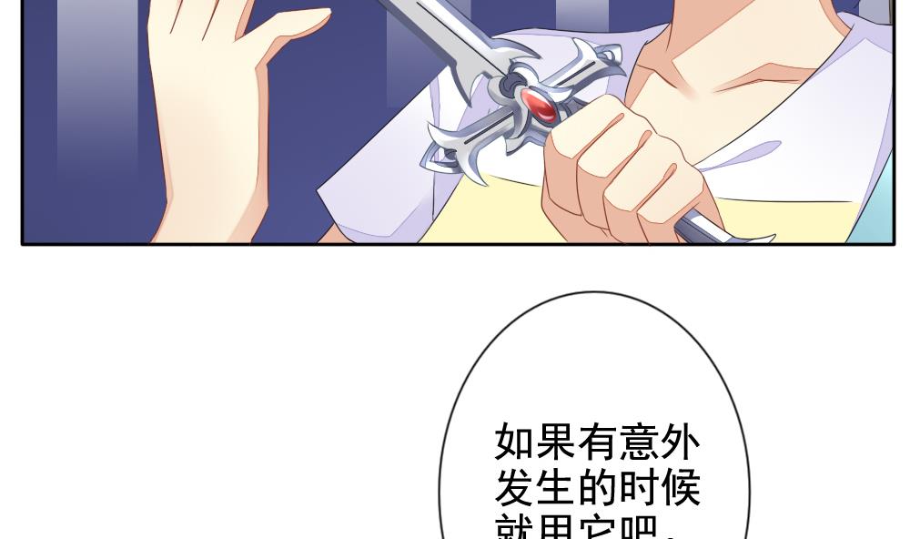 《拂晓的花嫁》漫画最新章节第079话 天朝血猎公会 1免费下拉式在线观看章节第【62】张图片